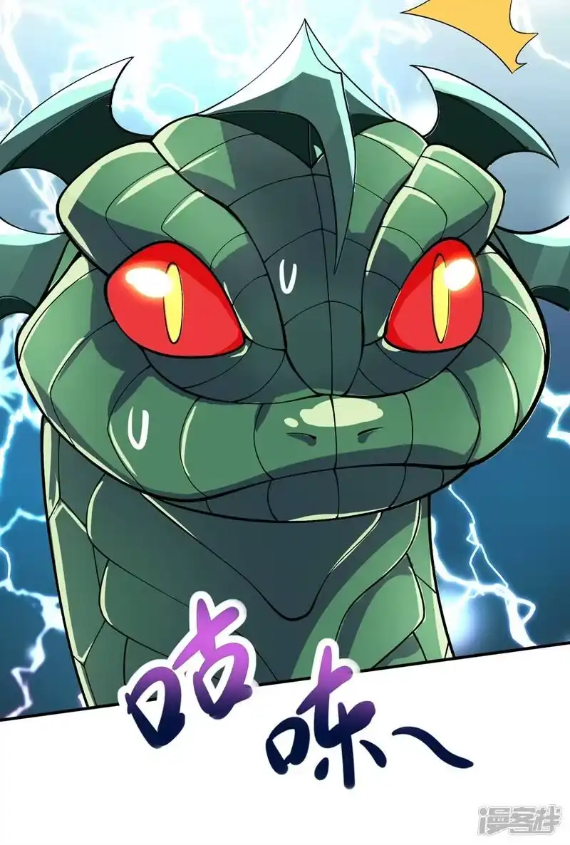 灵剑尊_h 第319话 这个世界太物质！ 第5页