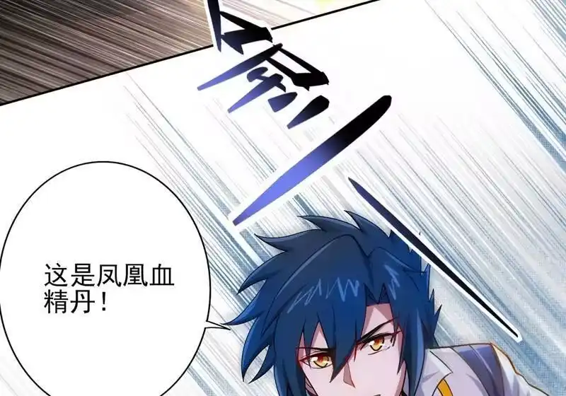 灵剑尊_h 第319话 这个世界太物质！ 第9页