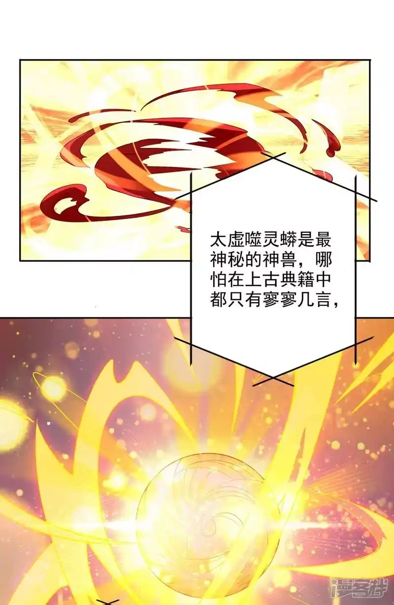 灵剑尊_h 第320话 你居然算计我！ 第1页