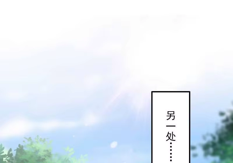 灵剑尊_h 第320话 你居然算计我！ 第12页