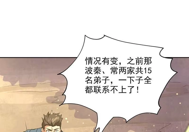 灵剑尊_h 第320话 你居然算计我！ 第16页