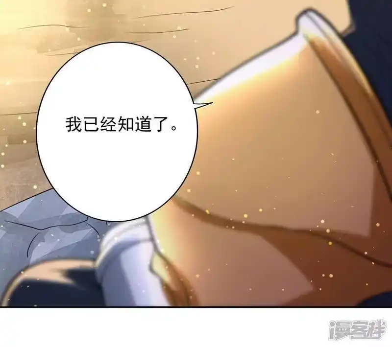 灵剑尊_h 第320话 你居然算计我！ 第18页