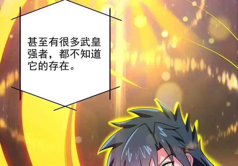 灵剑尊_h 第320话 你居然算计我！ 第2页