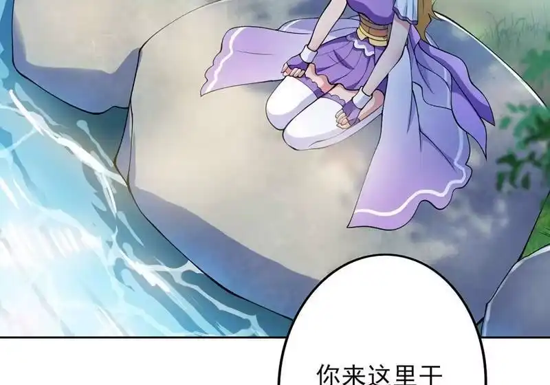 灵剑尊_h 第320话 你居然算计我！ 第29页