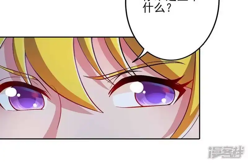 灵剑尊_h 第320话 你居然算计我！ 第30页