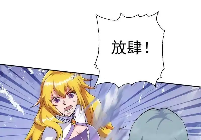 灵剑尊_h 第320话 你居然算计我！ 第36页