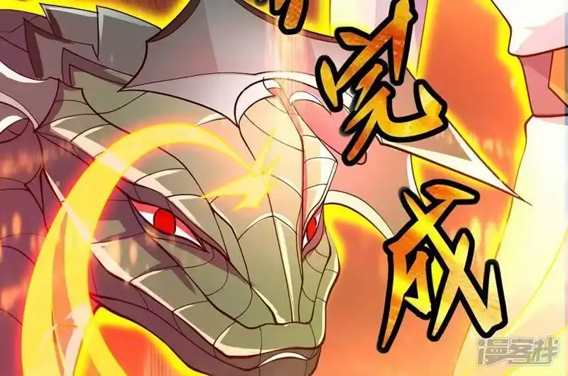 灵剑尊_h 第320话 你居然算计我！ 第4页