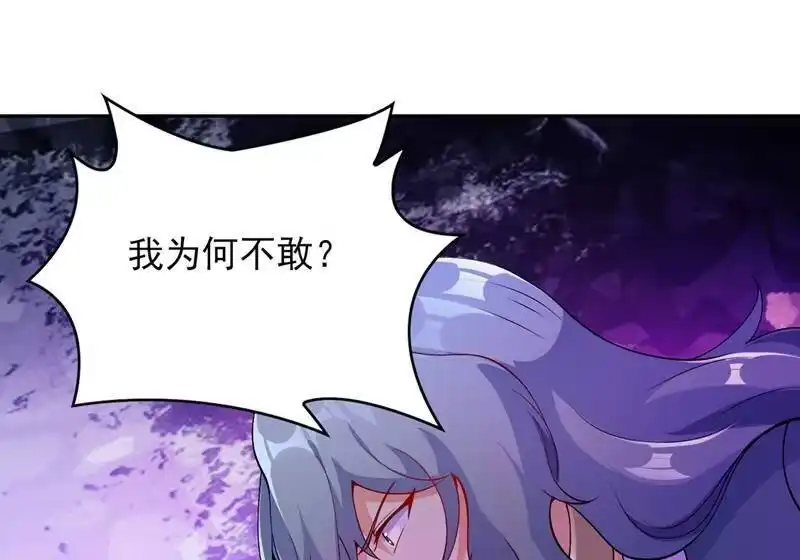 灵剑尊_h 第320话 你居然算计我！ 第43页