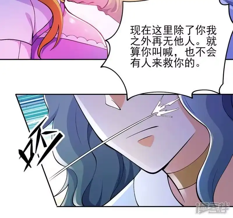 灵剑尊_h 第320话 你居然算计我！ 第45页