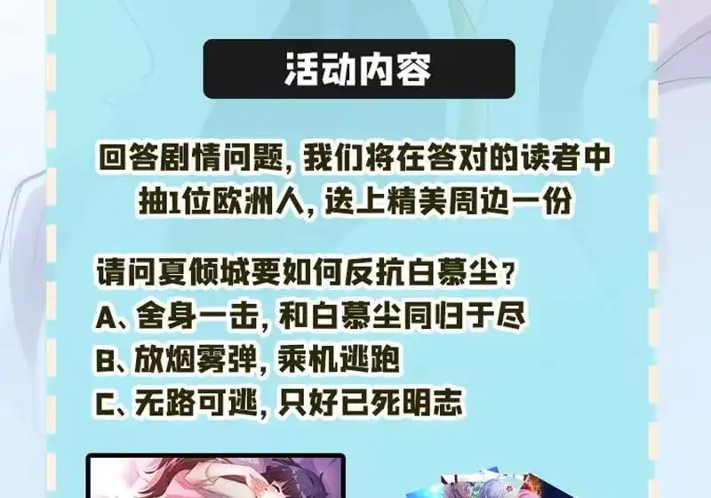 灵剑尊_h 第320话 你居然算计我！ 第49页