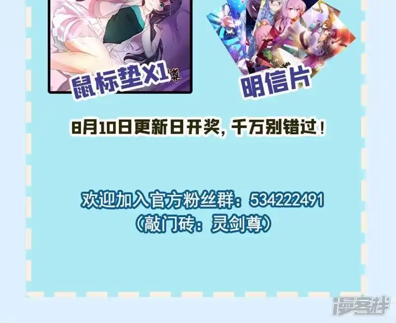 灵剑尊_h 第320话 你居然算计我！ 第50页