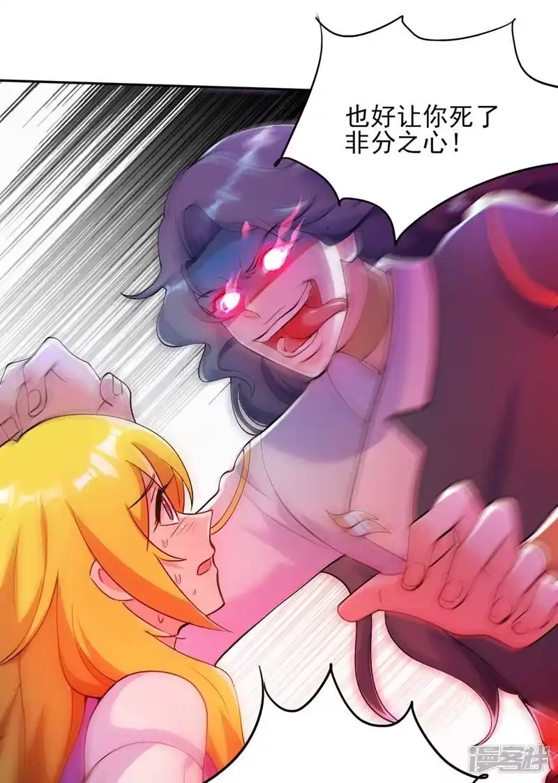 灵剑尊_h 第321话 人渣交给我收拾 第1页