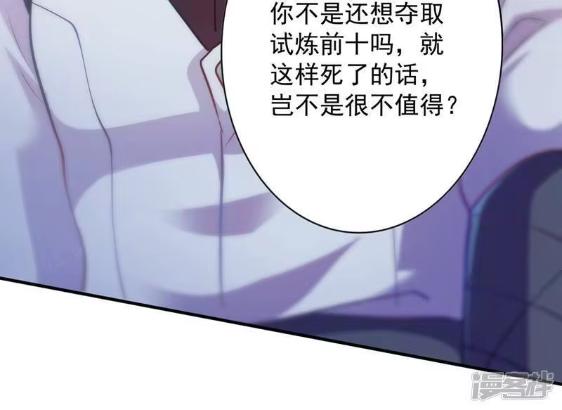 灵剑尊_h 第321话 人渣交给我收拾 第14页