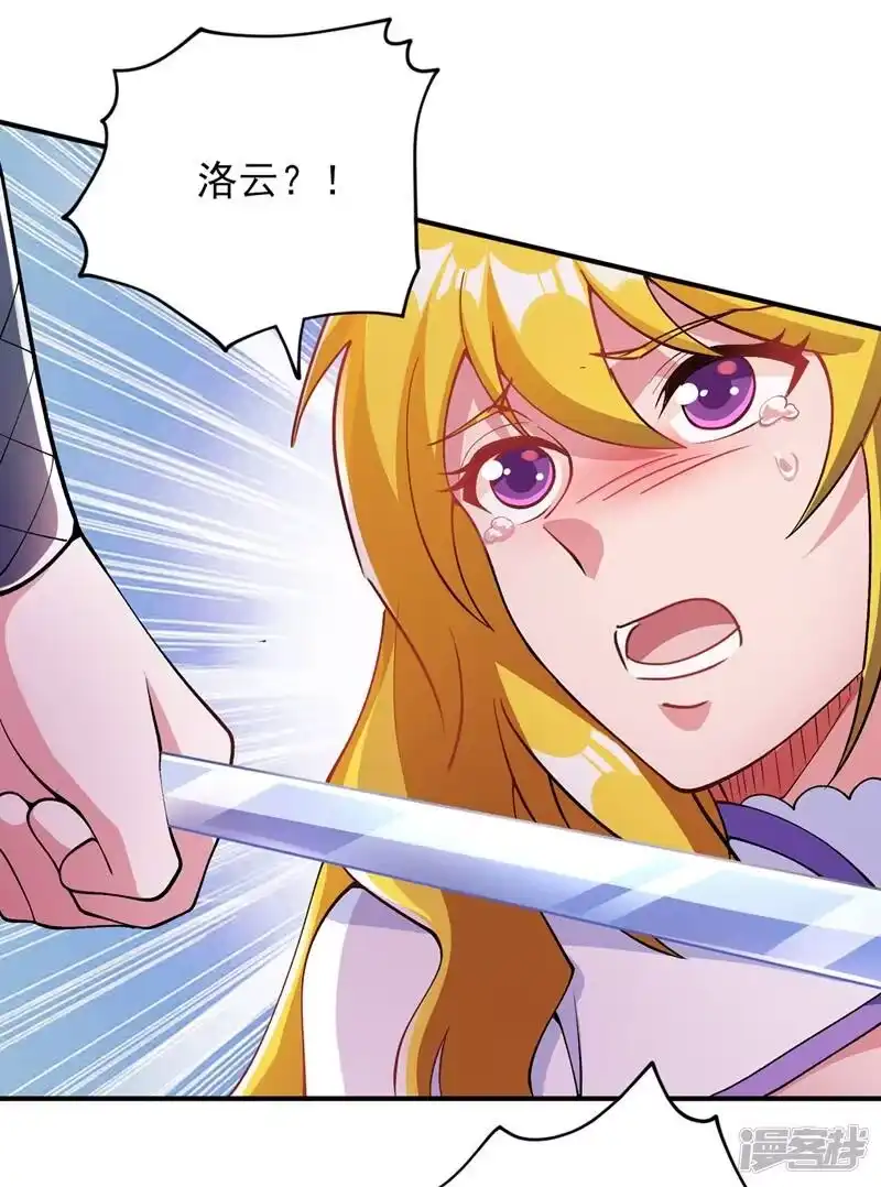 灵剑尊_h 第321话 人渣交给我收拾 第15页