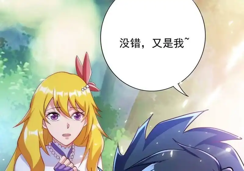 灵剑尊_h 第321话 人渣交给我收拾 第19页