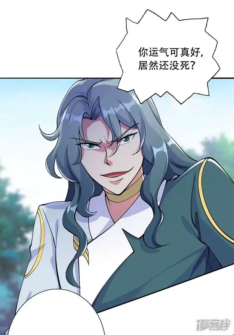 灵剑尊_h 第321话 人渣交给我收拾 第28页