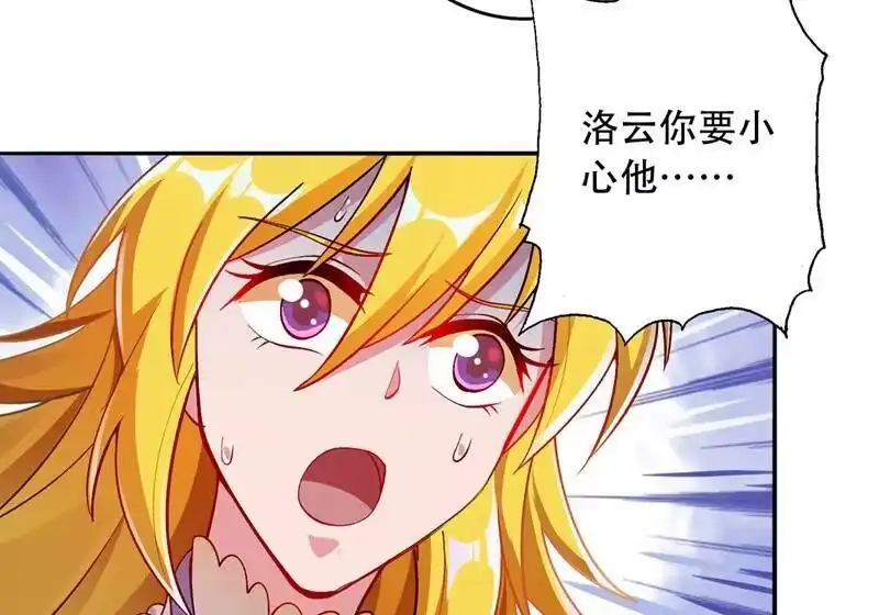 灵剑尊_h 第321话 人渣交给我收拾 第31页
