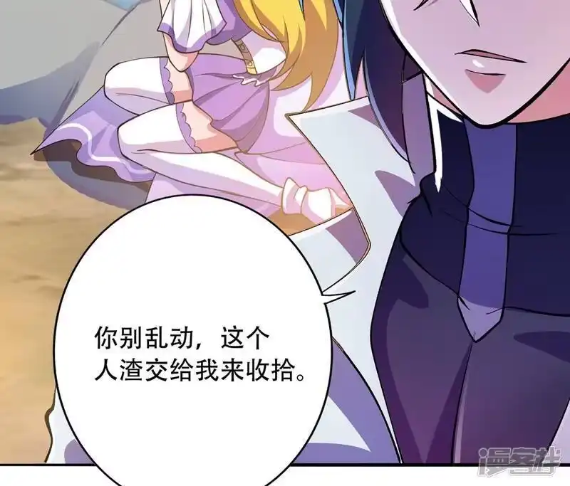 灵剑尊_h 第321话 人渣交给我收拾 第33页