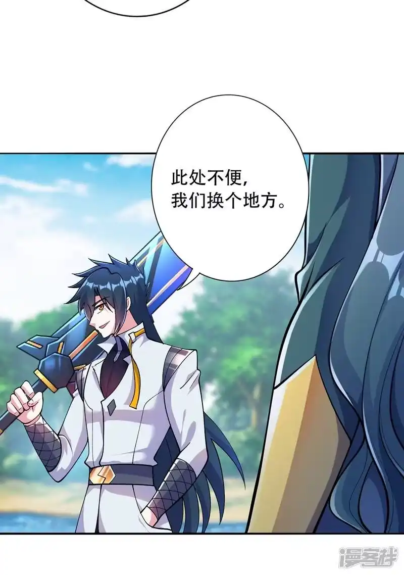 灵剑尊_h 第321话 人渣交给我收拾 第34页
