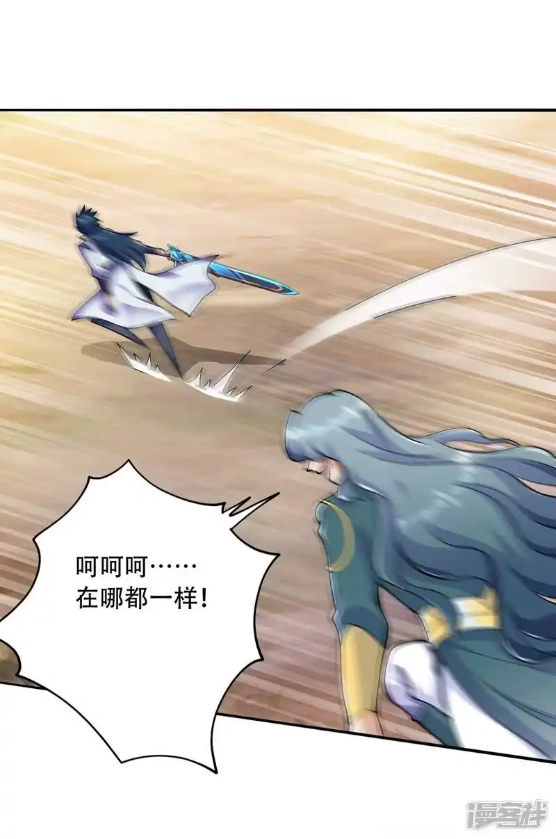灵剑尊_h 第321话 人渣交给我收拾 第35页