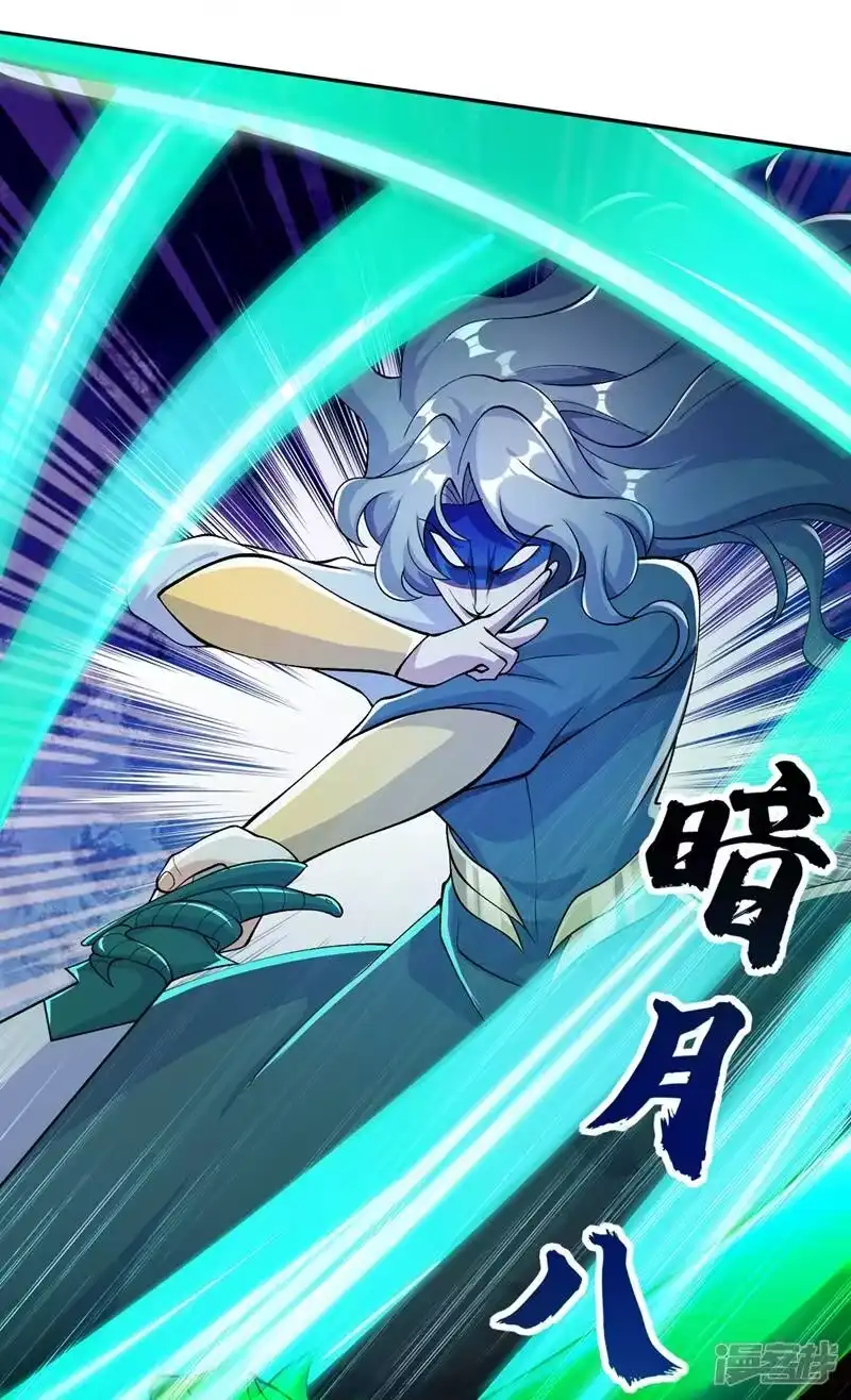 灵剑尊_h 第321话 人渣交给我收拾 第36页