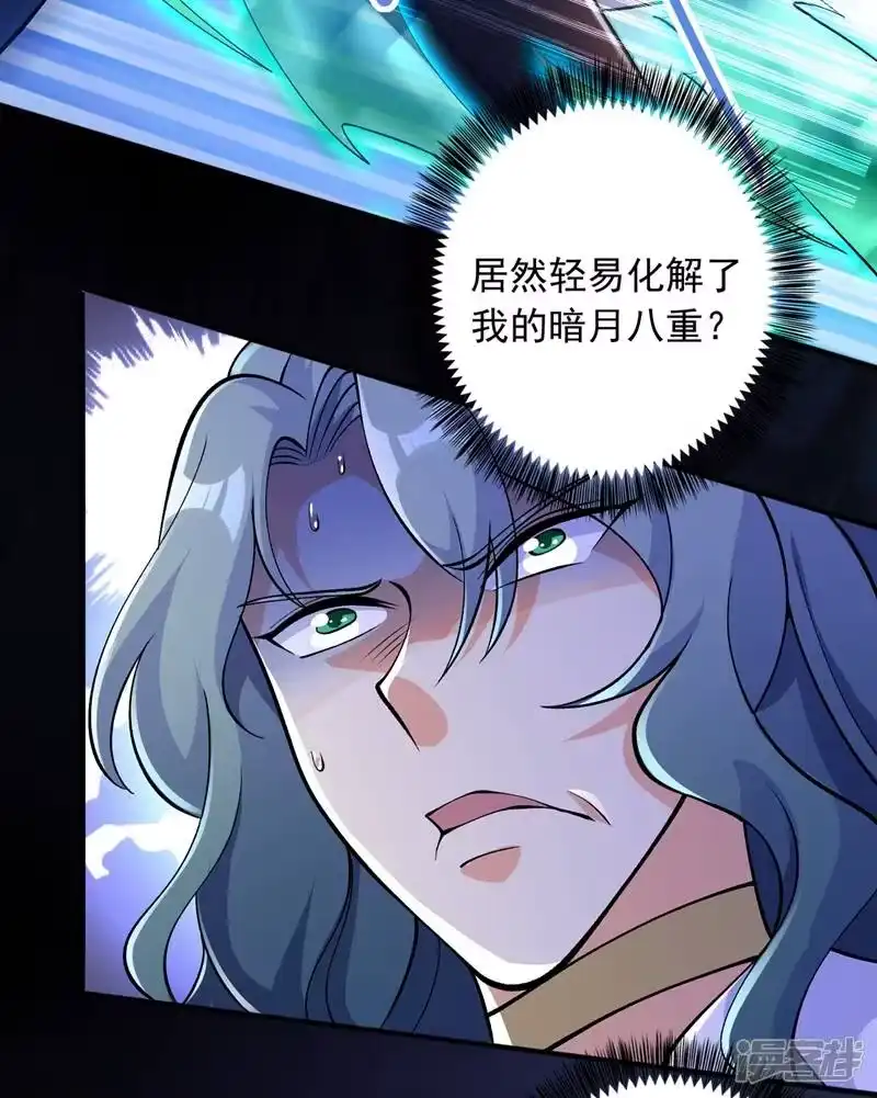 灵剑尊_h 第321话 人渣交给我收拾 第41页