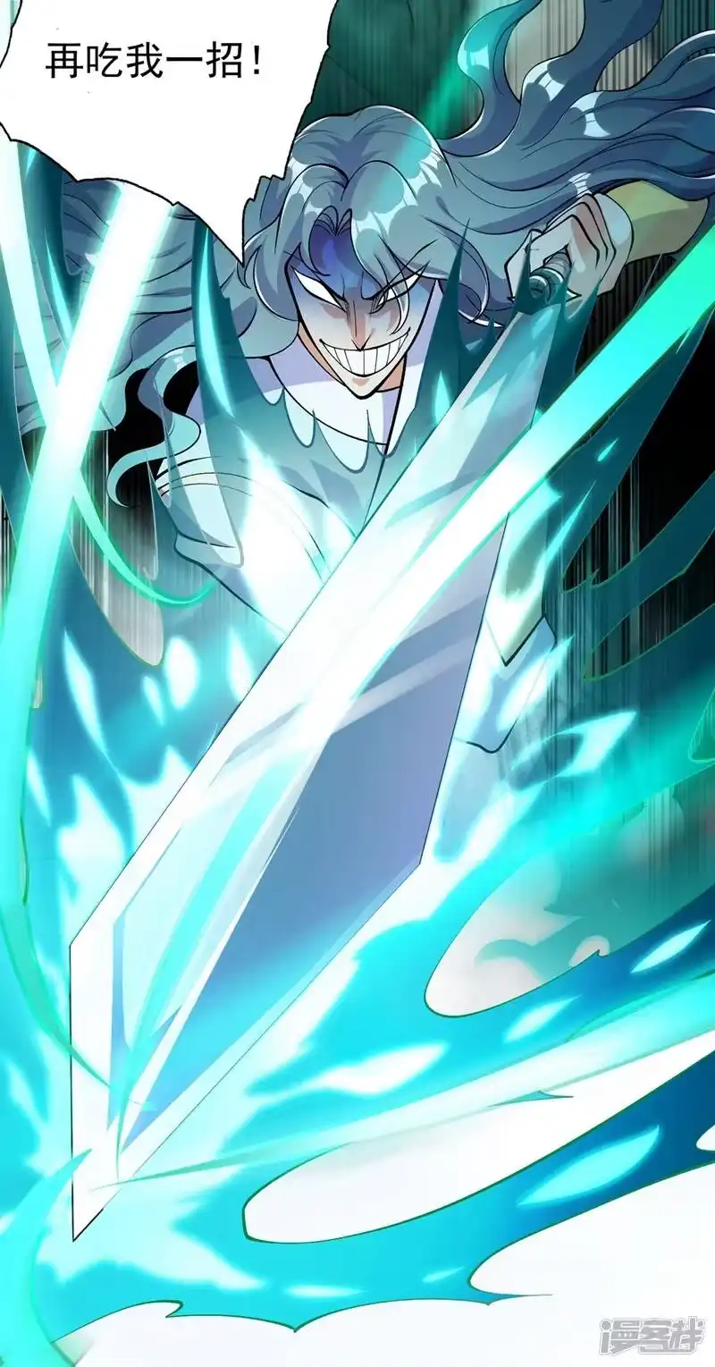 灵剑尊_h 第321话 人渣交给我收拾 第43页
