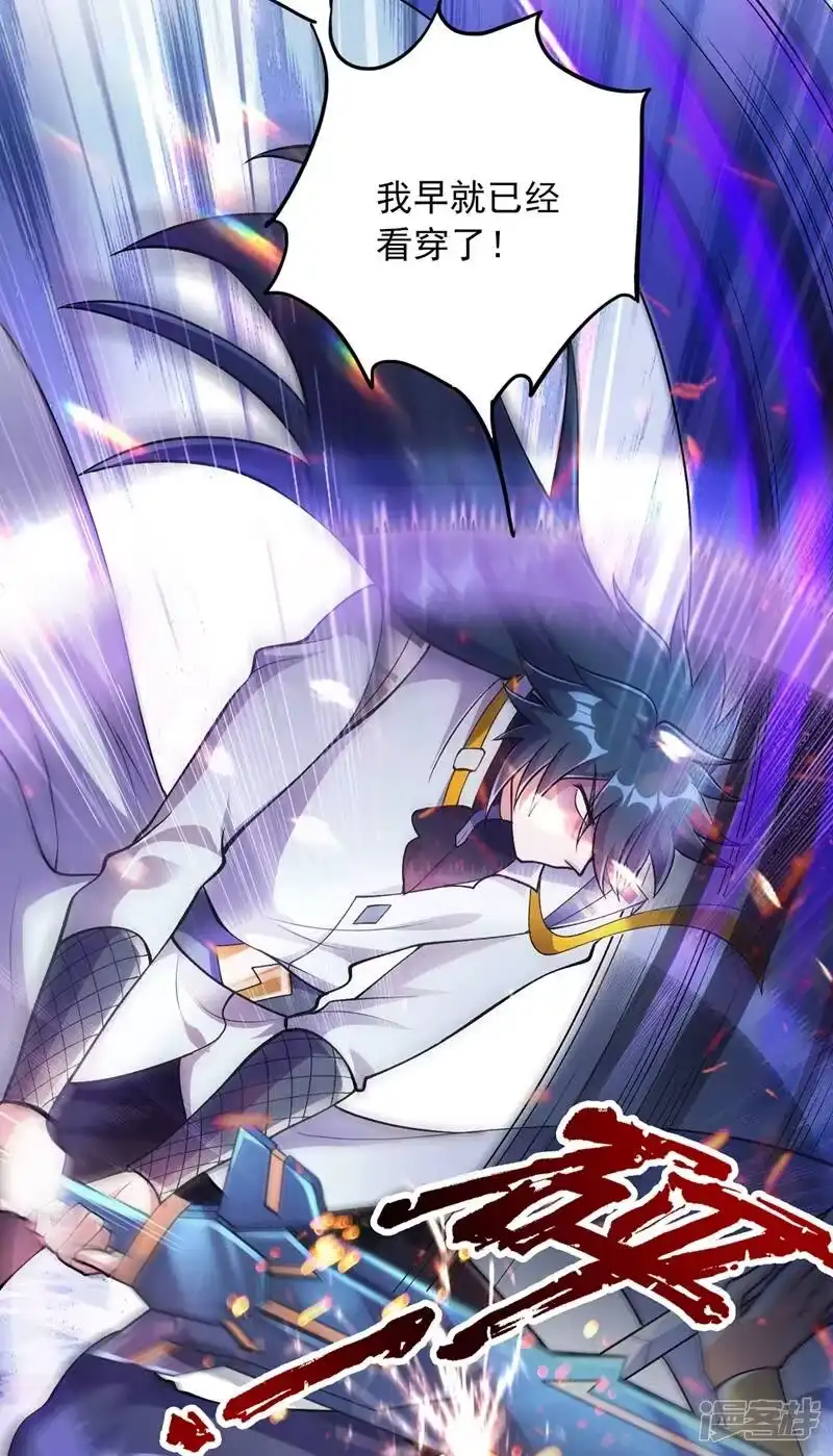 灵剑尊_h 第321话 人渣交给我收拾 第45页