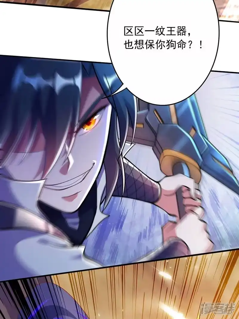 灵剑尊_h 第321话 人渣交给我收拾 第50页