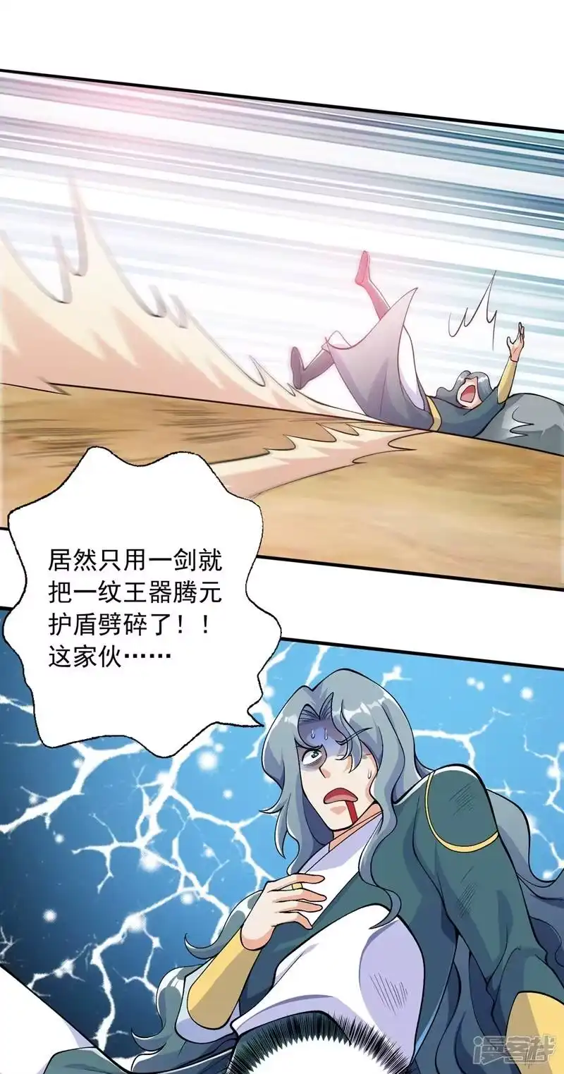 灵剑尊_h 第321话 人渣交给我收拾 第54页