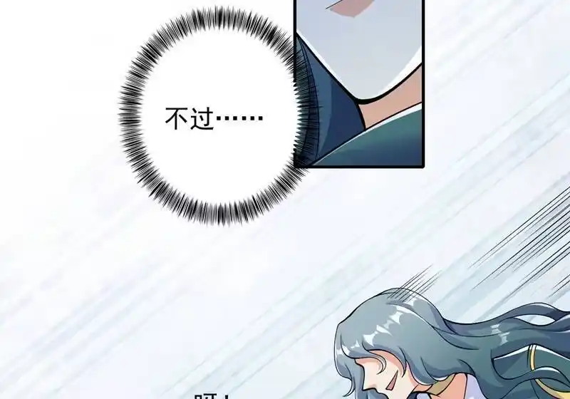 灵剑尊_h 第321话 人渣交给我收拾 第56页
