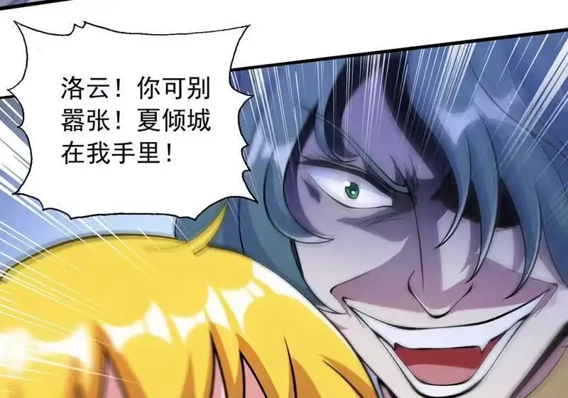灵剑尊_h 第321话 人渣交给我收拾 第58页