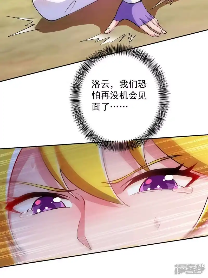 灵剑尊_h 第321话 人渣交给我收拾 第6页
