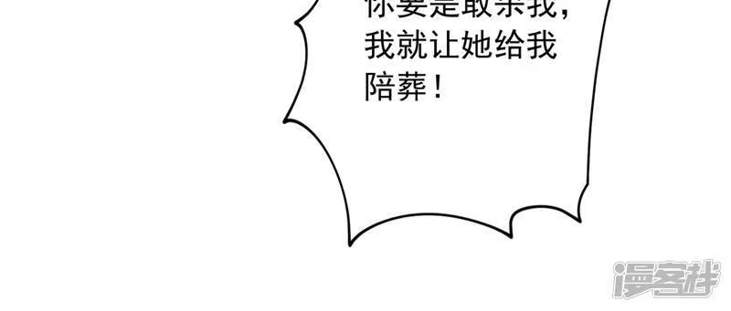 灵剑尊_h 第321话 人渣交给我收拾 第61页