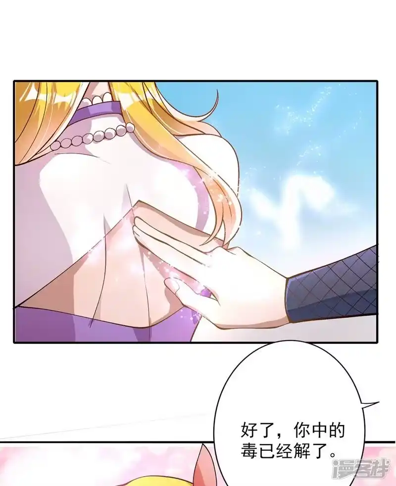灵剑尊_h 第322话 委屈你陪我一起死吧！ 第10页