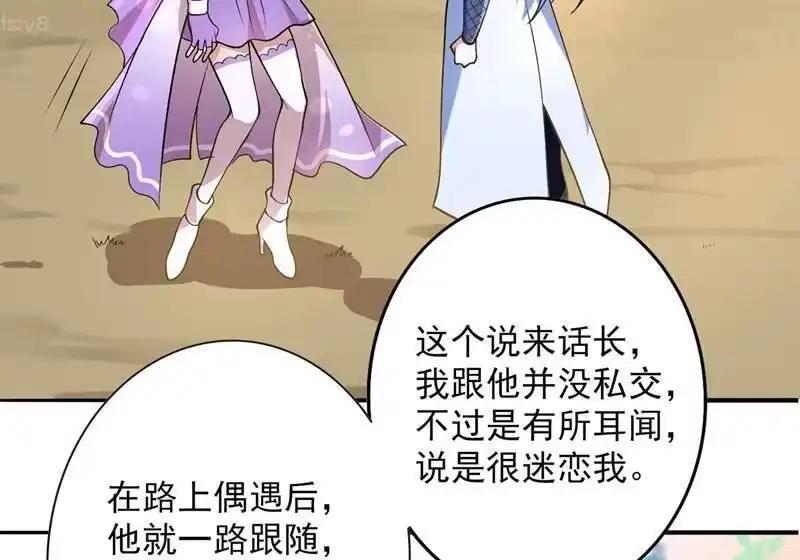 灵剑尊_h 第322话 委屈你陪我一起死吧！ 第13页