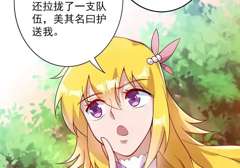 灵剑尊_h 第322话 委屈你陪我一起死吧！ 第14页