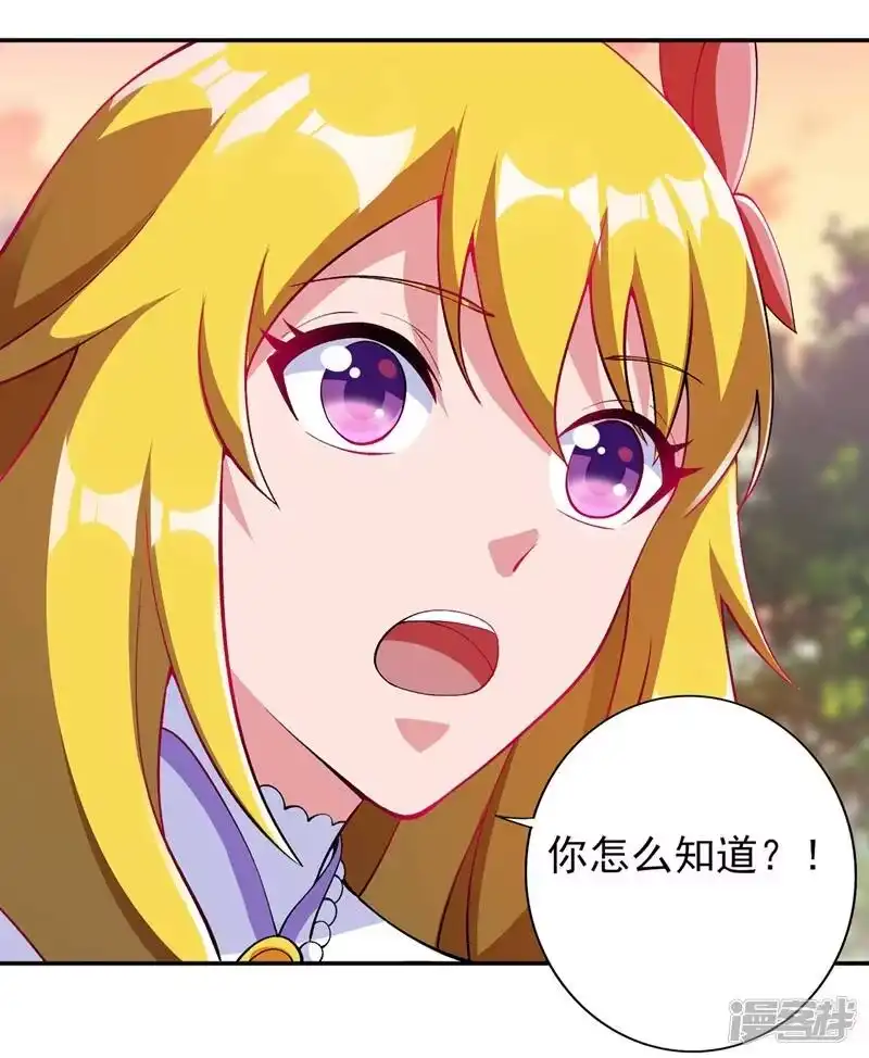 灵剑尊_h 第322话 委屈你陪我一起死吧！ 第19页