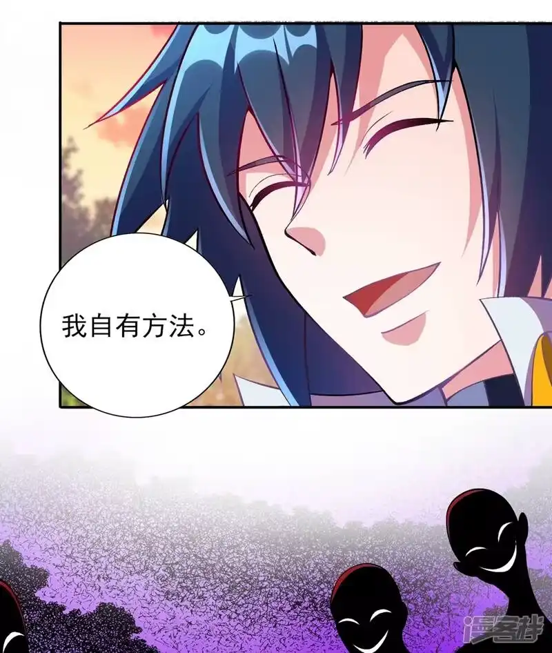 灵剑尊_h 第322话 委屈你陪我一起死吧！ 第20页