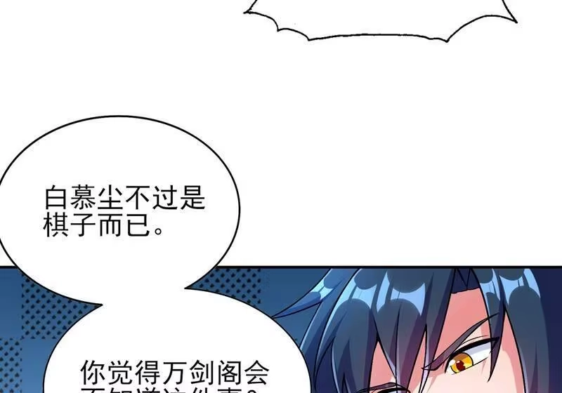 灵剑尊_h 第322话 委屈你陪我一起死吧！ 第25页