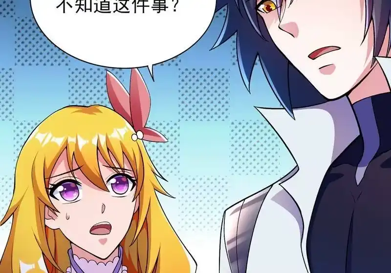 灵剑尊_h 第322话 委屈你陪我一起死吧！ 第26页