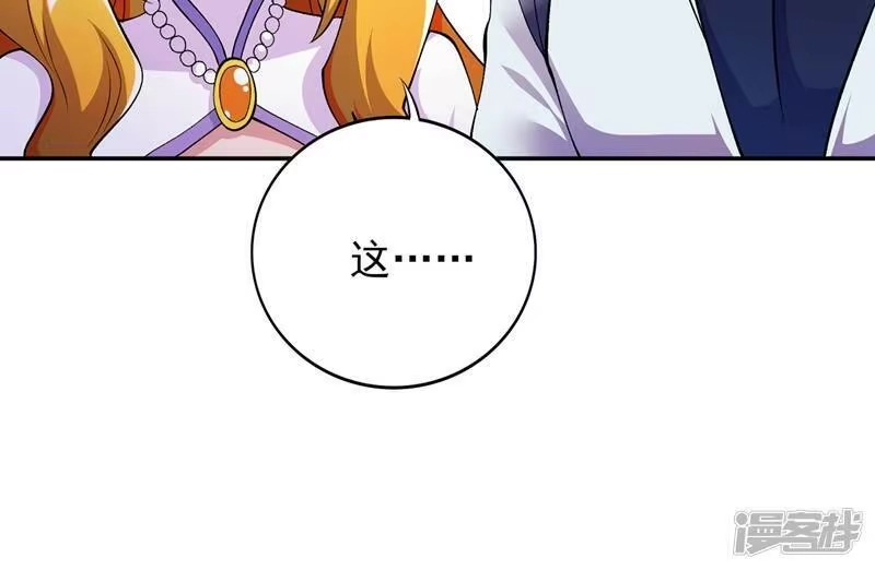 灵剑尊_h 第322话 委屈你陪我一起死吧！ 第27页