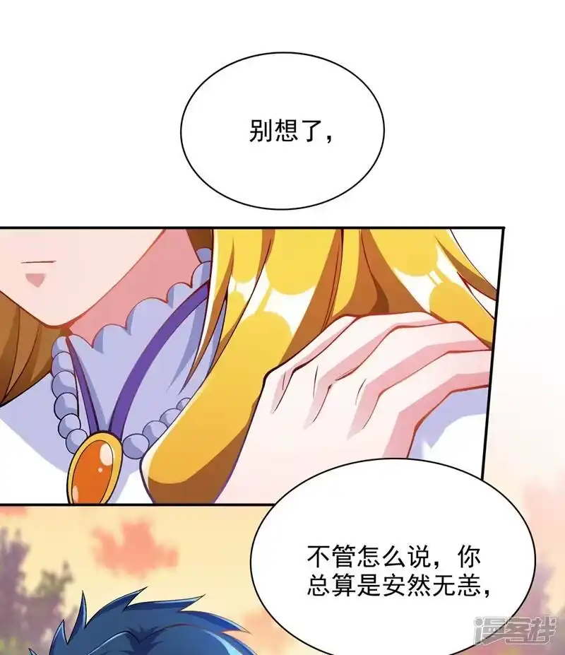 灵剑尊_h 第322话 委屈你陪我一起死吧！ 第29页