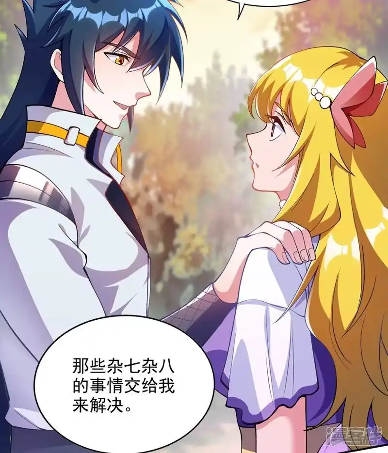 灵剑尊_h 第322话 委屈你陪我一起死吧！ 第30页