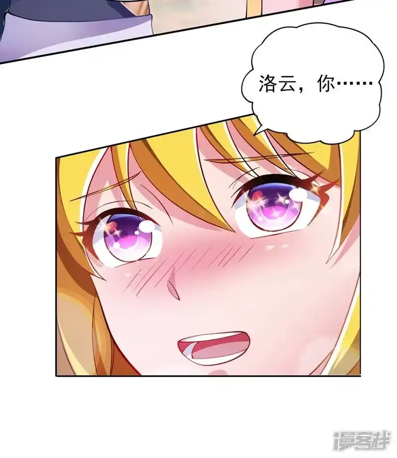 灵剑尊_h 第322话 委屈你陪我一起死吧！ 第31页