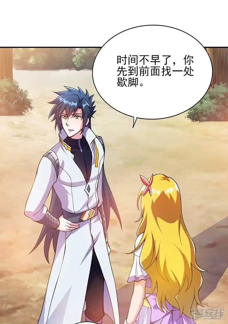 灵剑尊_h 第322话 委屈你陪我一起死吧！ 第32页