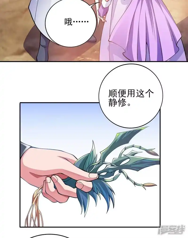 灵剑尊_h 第322话 委屈你陪我一起死吧！ 第33页
