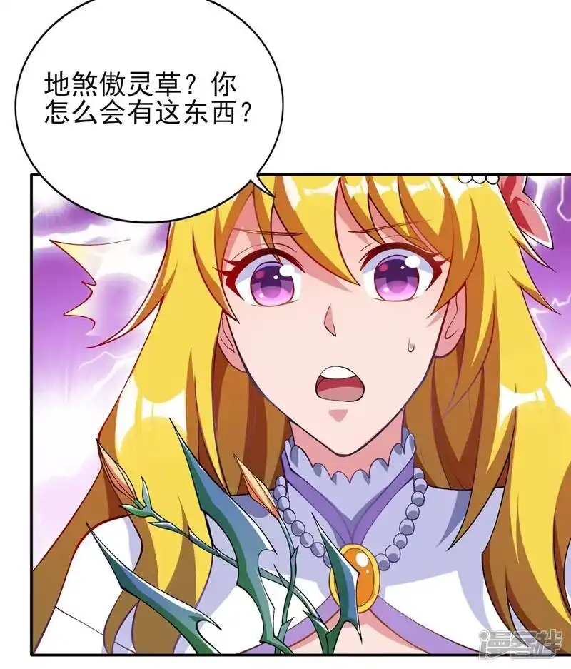 灵剑尊_h 第322话 委屈你陪我一起死吧！ 第34页