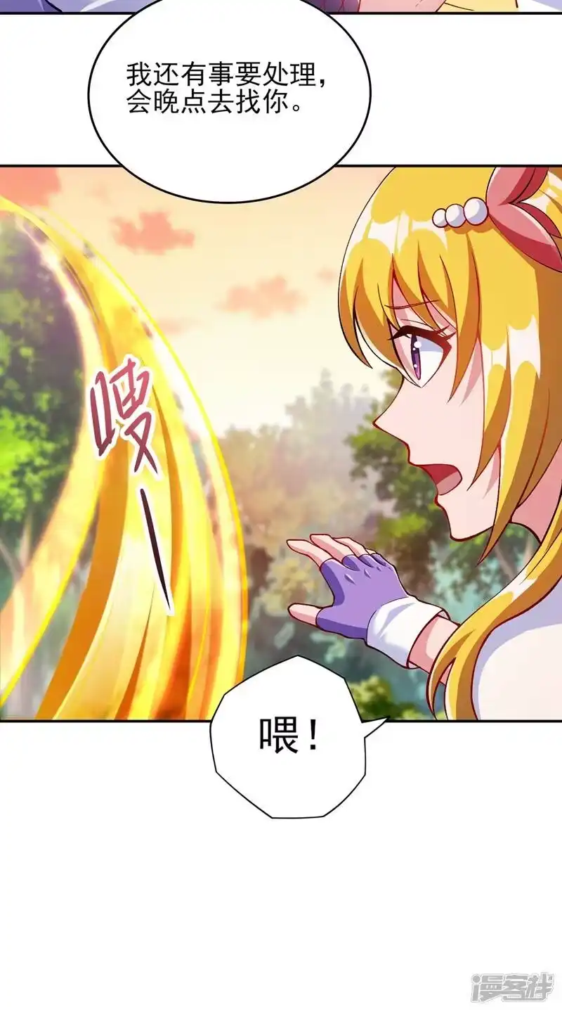 灵剑尊_h 第322话 委屈你陪我一起死吧！ 第36页