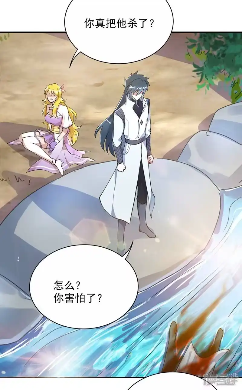 灵剑尊_h 第322话 委屈你陪我一起死吧！ 第7页